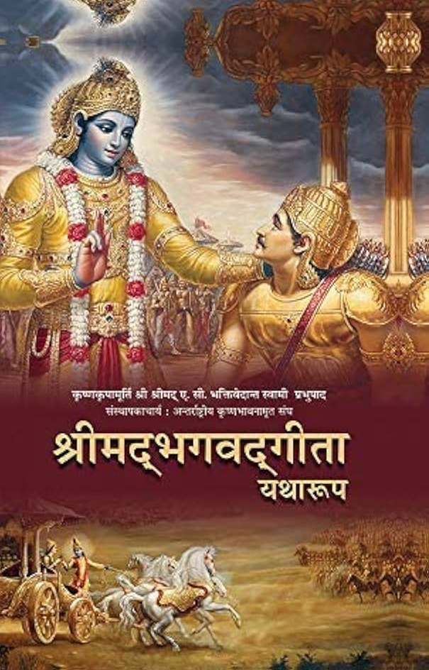 प्रदेश में पहली बार जनजातीय स्कूल के छात्र पढ़ेंगे गीता का पाठ, पाठ्यक्रम में किया गया शामिल