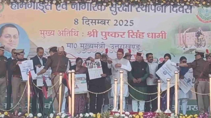 भोजन भत्ता बढ़ा…महिला होमगार्ड को मातृत्व अवकाश, होमगार्ड स्थापना दिवस पर सीएम धामी ने की घोषणाएं