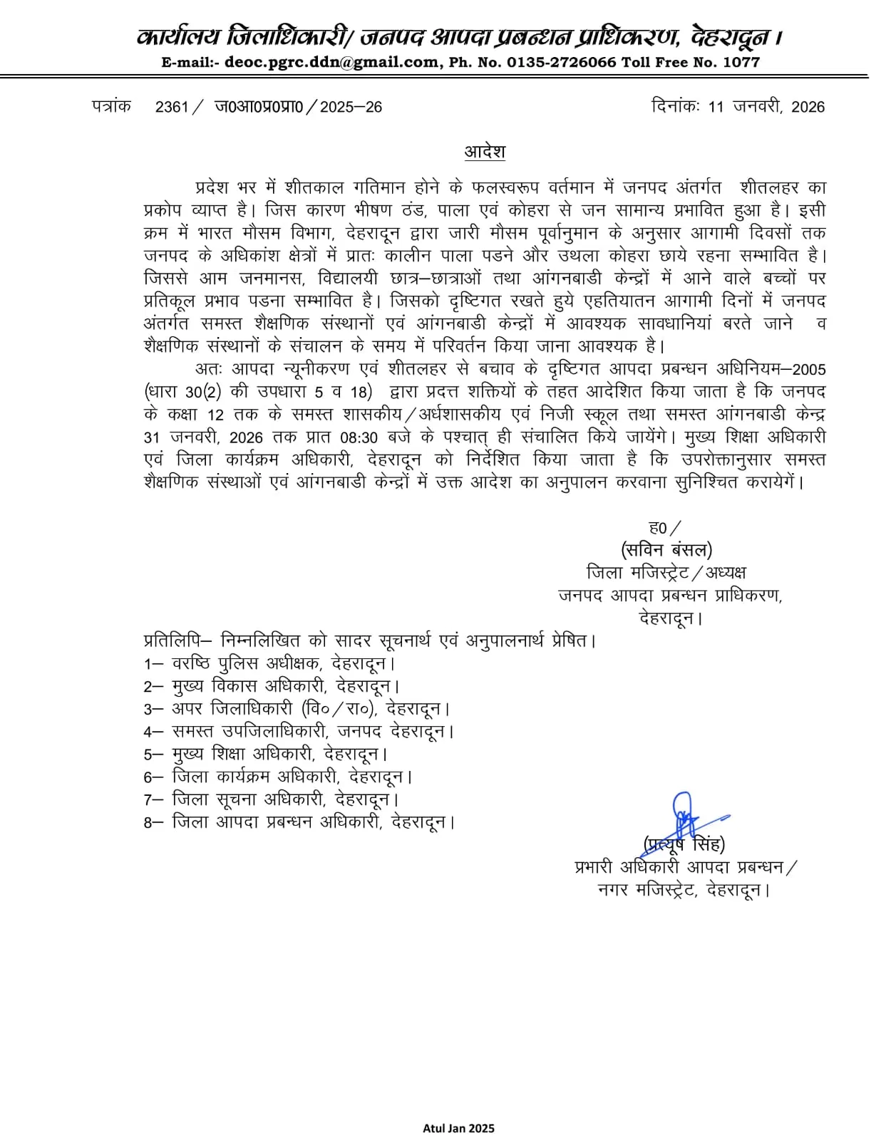 पहाड़ों में पाला तो मैदान में शीतलहर बढ़ा रही ठंड, दून में साढ़े आठ बजे के बाद ही खुलेंगे स्कूल